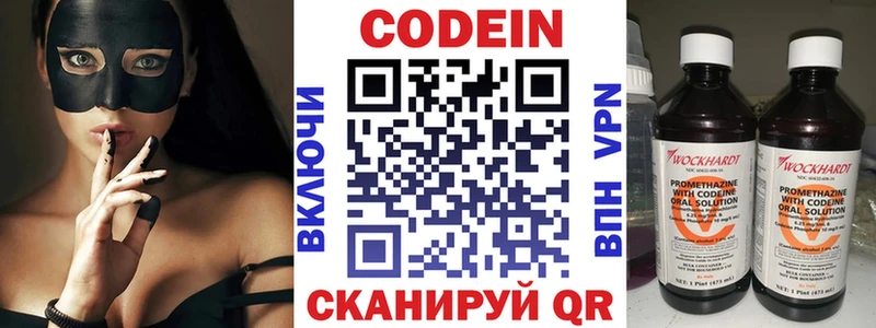 KRAKEN маркетплейс  Чегем  Кодеин Purple Drank 